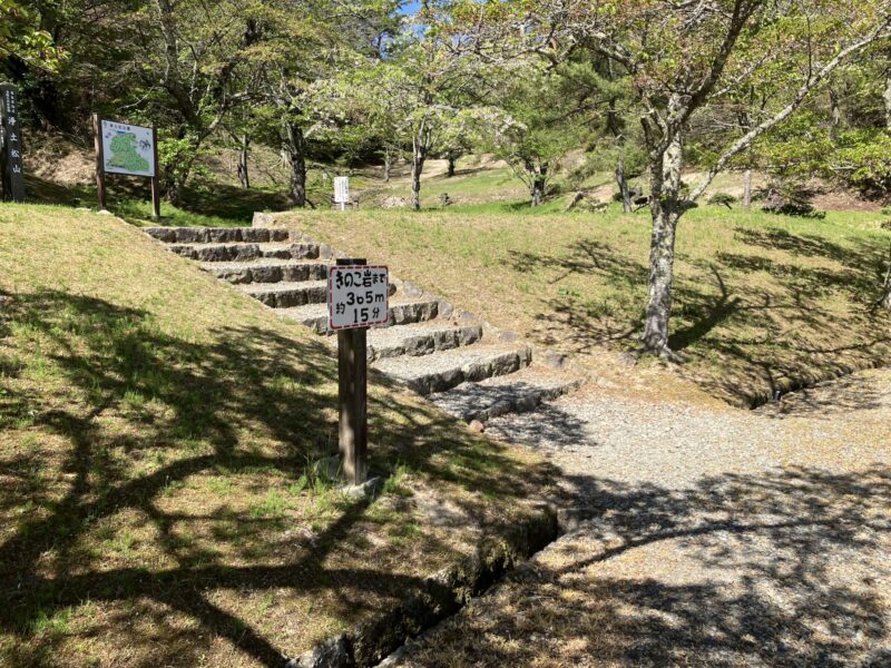城松公园