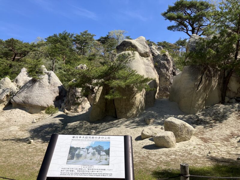 城松公园