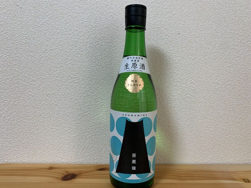 未经过滤、未经巴氏杀菌的清酒，在酿酒厂内以冰点温度储存。