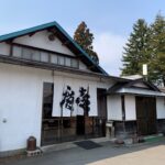 Shiwa Sake Brewery Catchphrase 2