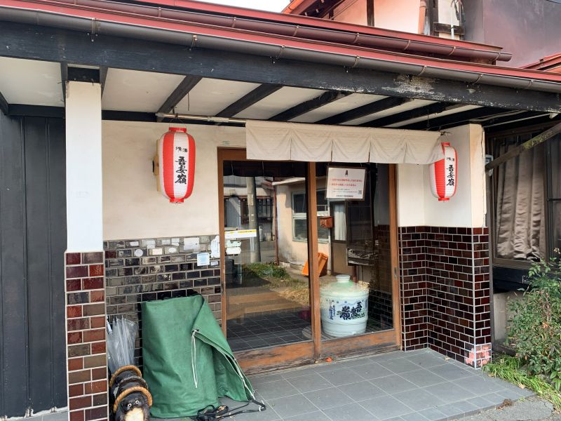 吾妻峰酒造