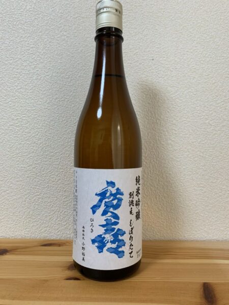 Hiroki 纯米吟酿特别版现榨