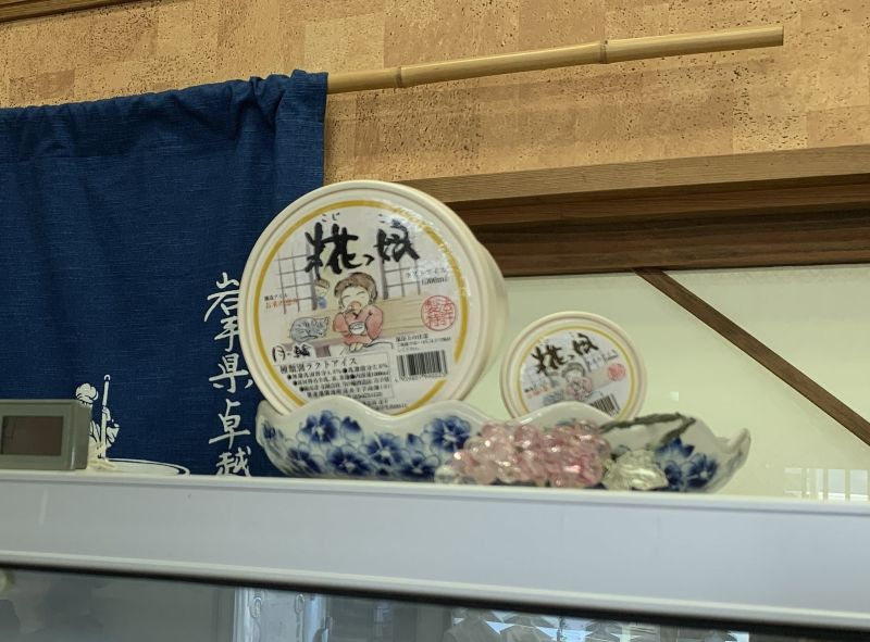 Koji Girl