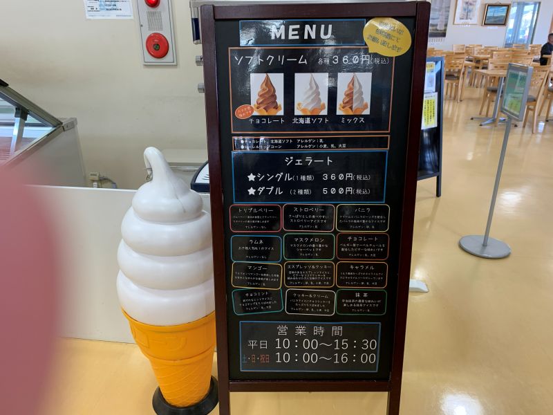 道之站南相马野马追之里