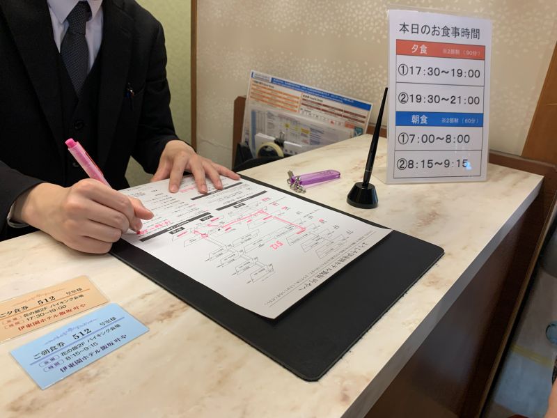伊藤园酒店饭坂金谷
