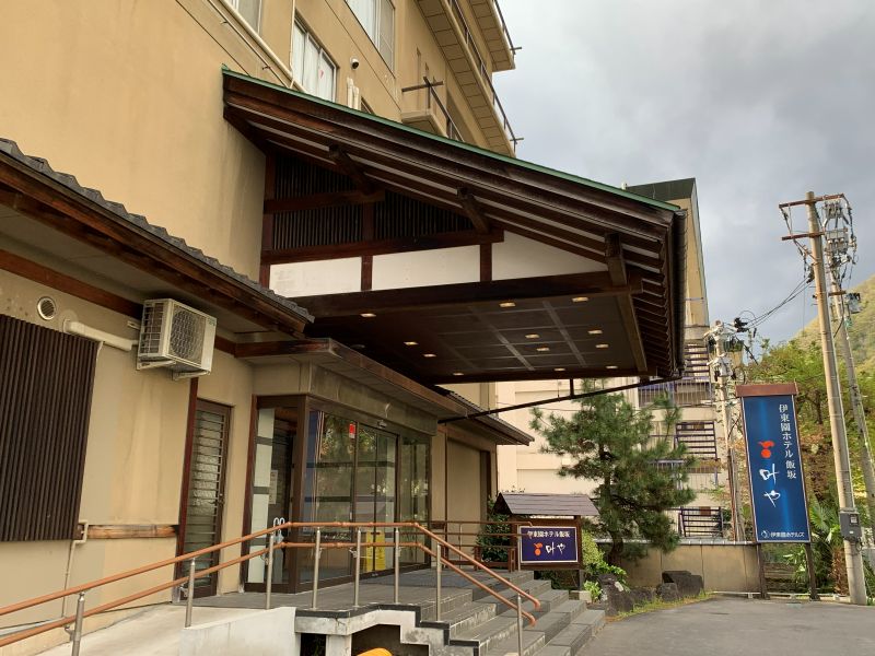 伊藤园酒店饭坂金谷