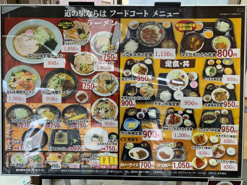 奈良海鲜店面