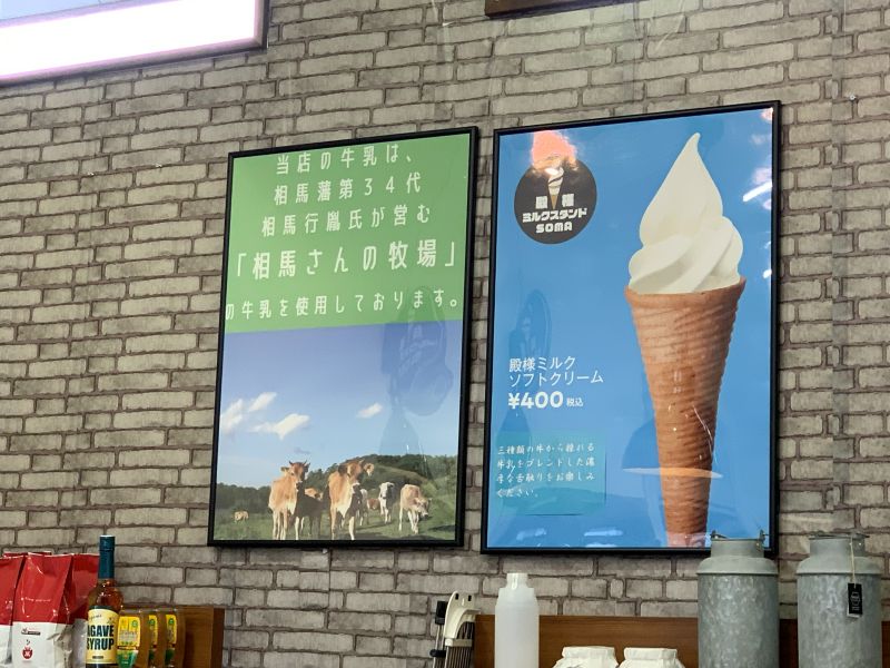 主之牛奶软冰淇淋