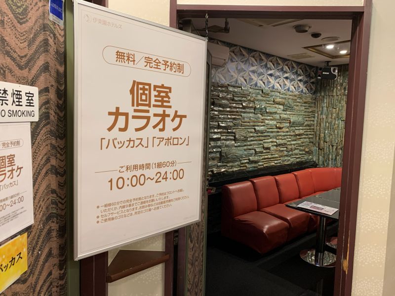 伊藤园酒店饭坂金谷