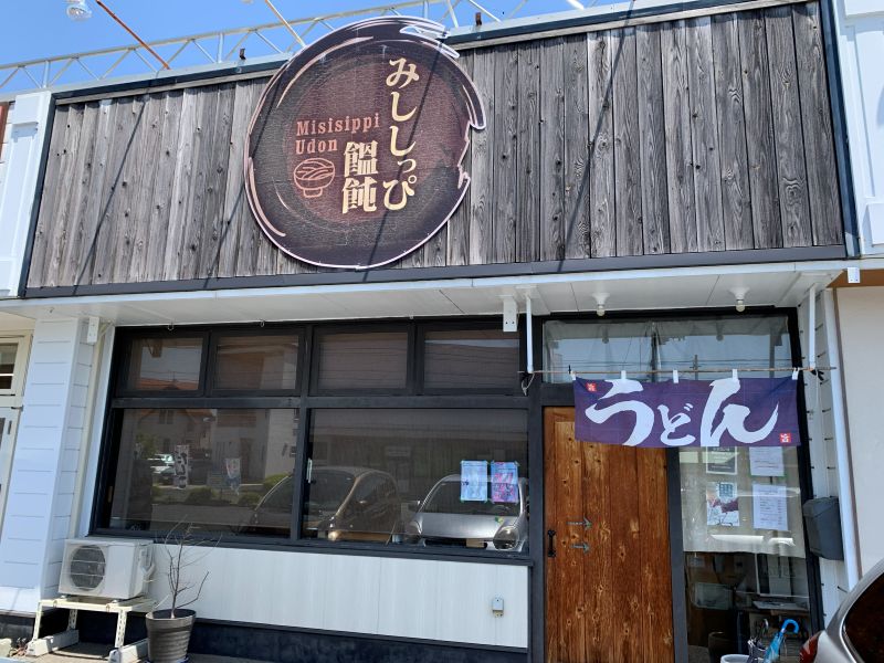 Mishishippi Udon