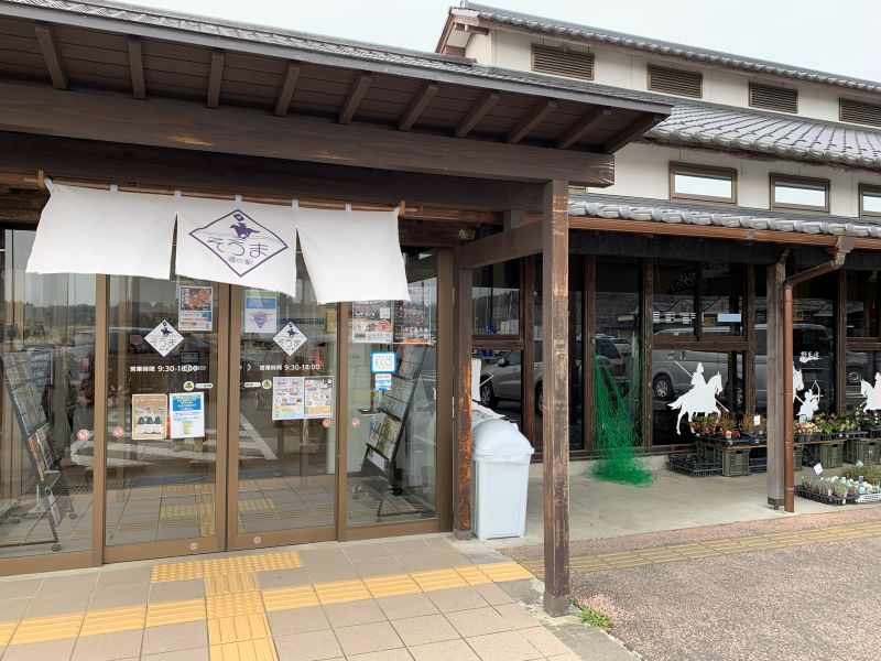 路边站 Soma Mirai 本阵 SOMA