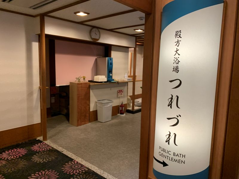 伊藤园酒店饭坂金谷