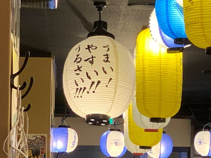 鶏ヤロー