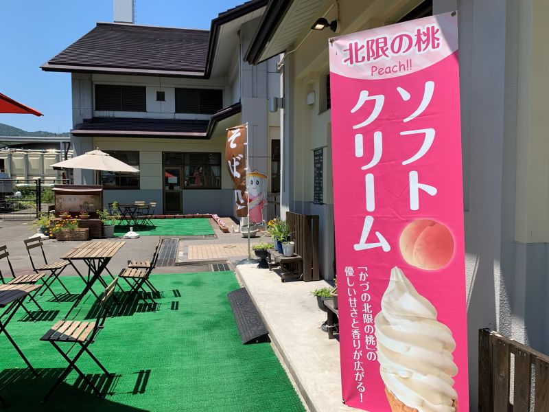 北限の桃ソフトクリーム