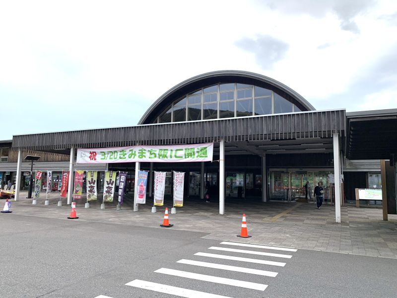 道の駅 ふたつい