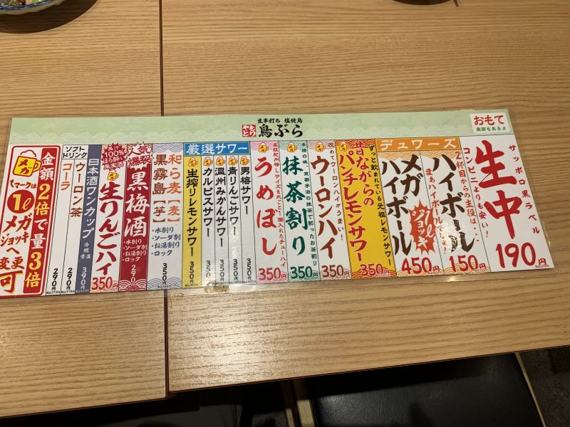 鳥ぶら