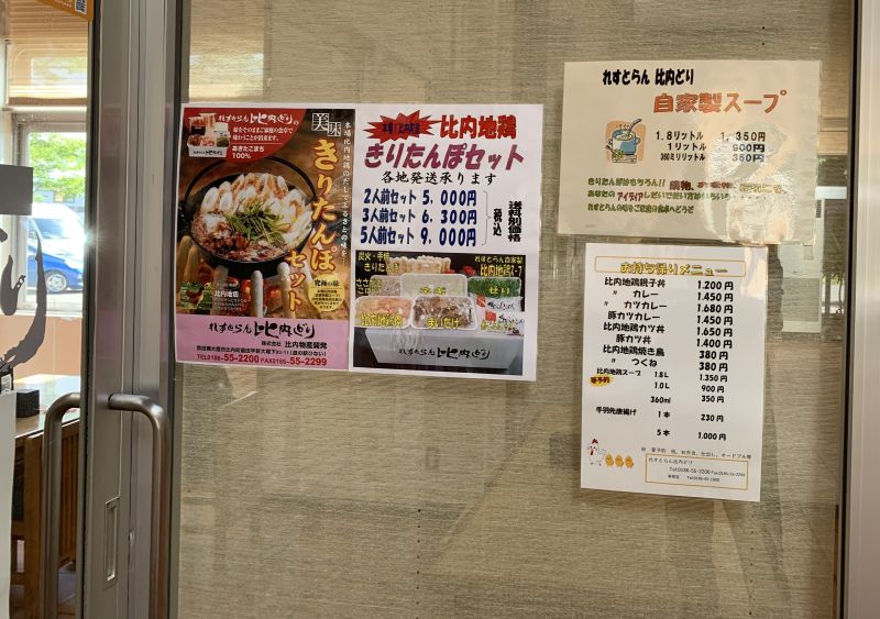 とっと館