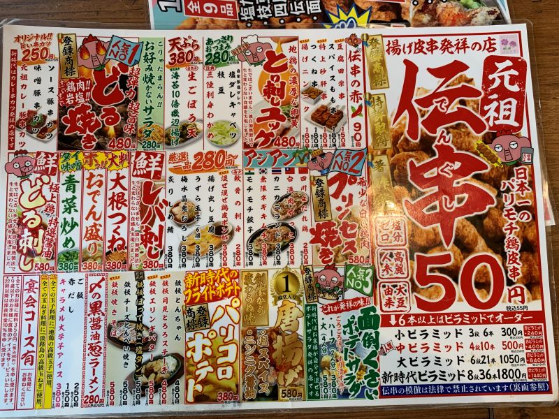 新時代