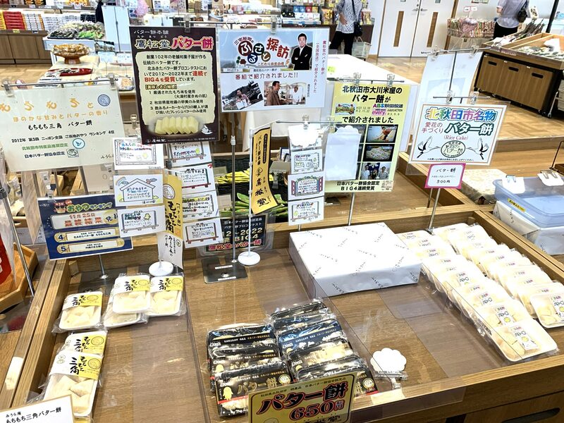 バター餅