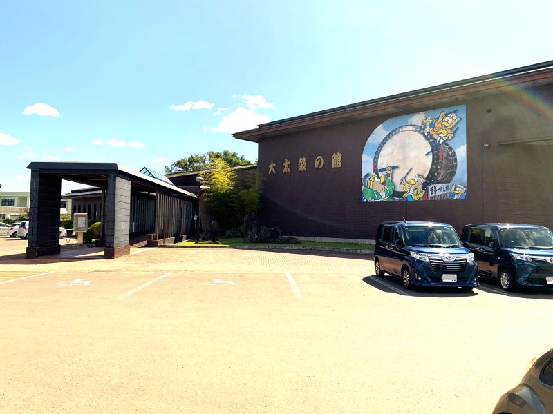 太鼓の館