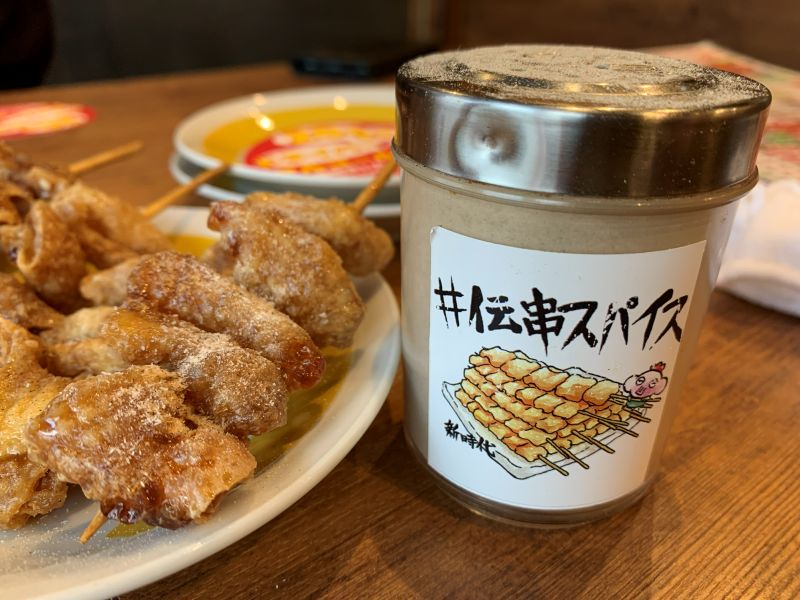 新時代