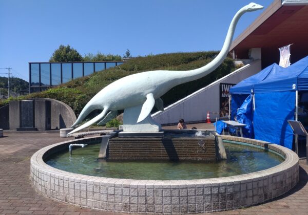Entrance to the Iwaki City Coal and Fossil Museum Horuru