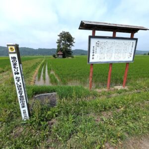 Le sanctuaire et le panneau explicatif du sanctuaire Arahagihaba (Iwadeyama, ville d'Osaki)