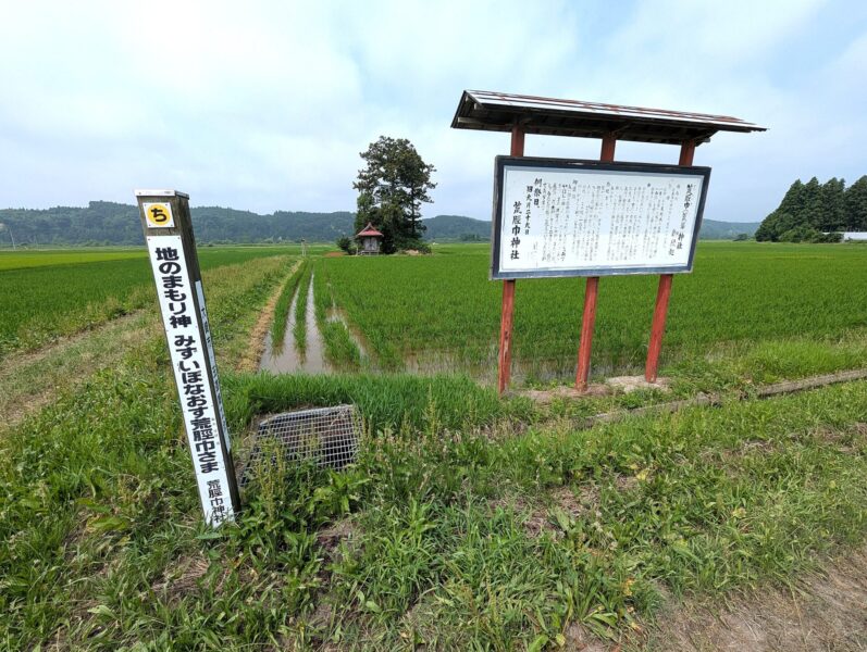 The shrine and explanatory sign of Arahagihaba Shrine (Iwadeyama, Osaki City)