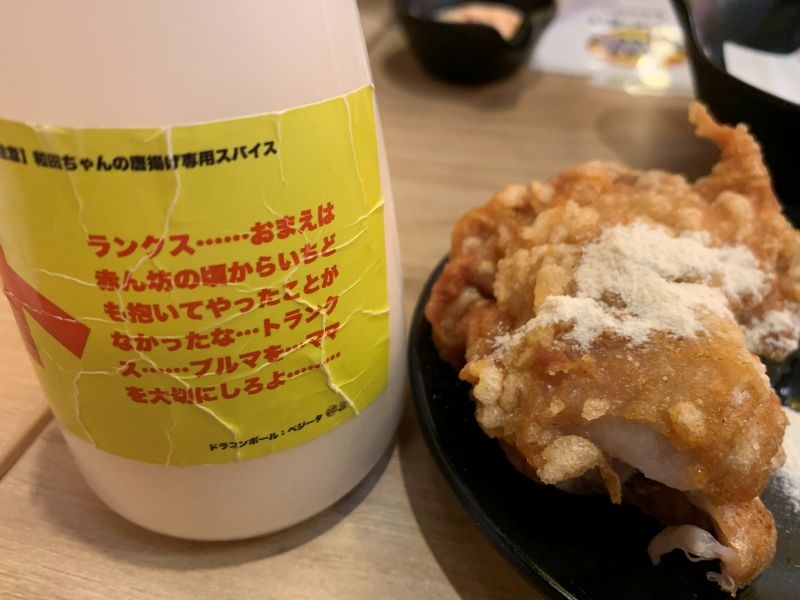 鶏ヤロー