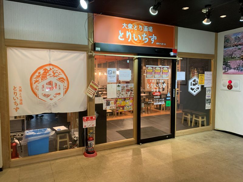 とりいちず