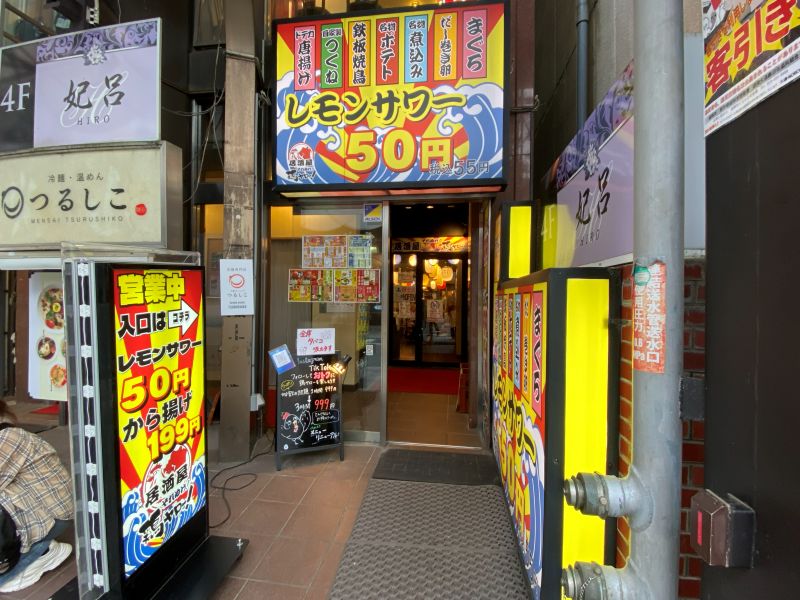 鶏ヤロー