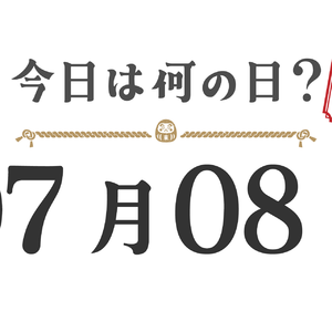 L'en-tête japonais demande « 今日何の日? » (Quel jour sommes-nous aujourd'hui ?) avec un tampon rouge « Tohoku edition » sur la droite et un motif de corde décoratif.