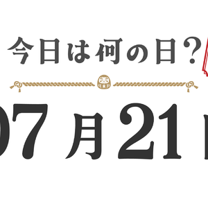 What day is it today? Tohoku Edition [0721]