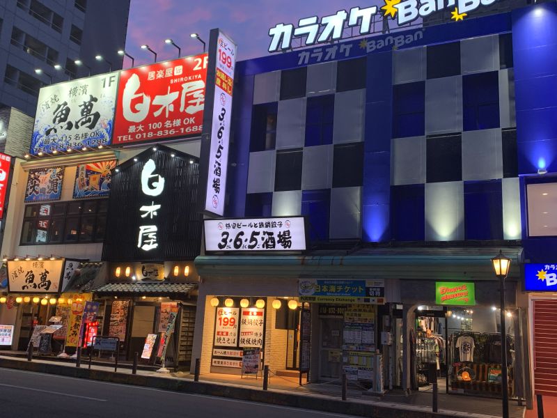 Tetsunabe Gyoza 3-6-5 Sakaba Akita Station Front Branch