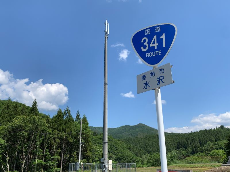 鹿角市水沢