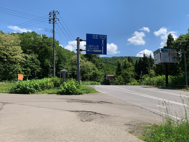 八幡平アスピーテライン
