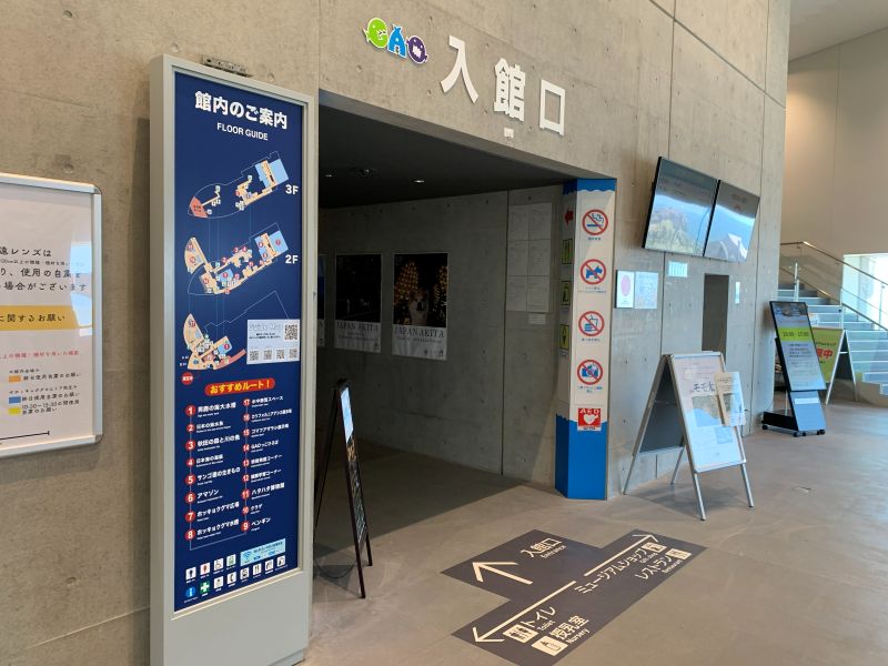 Oga Aquarium GAO