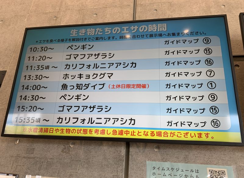 Oga Aquarium GAO