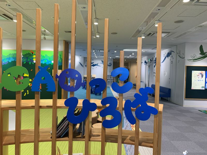 Oga Aquarium GAO