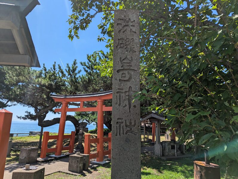 洗磯崎神社の石柱