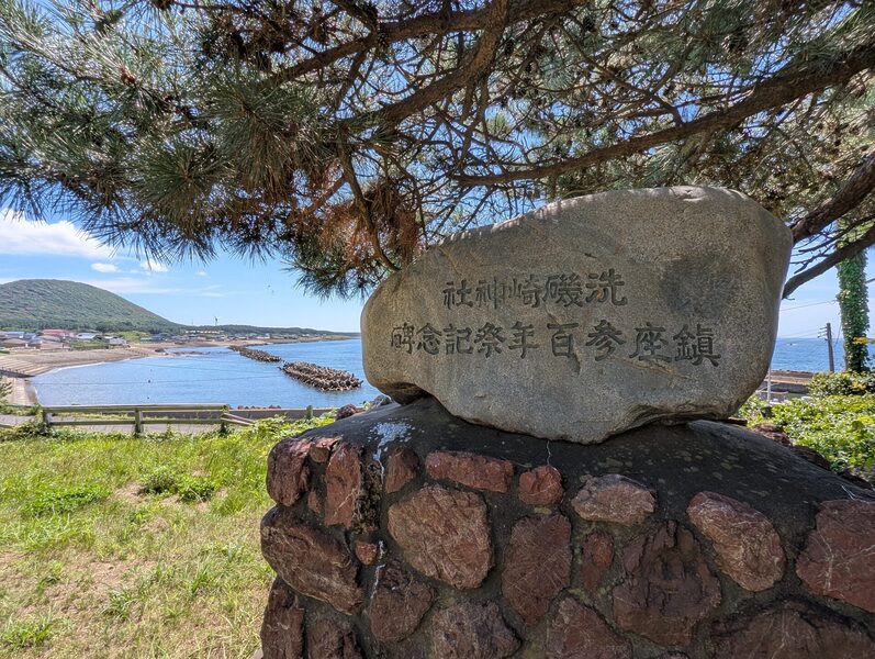 洗磯崎神社境内から見える脇元海岸