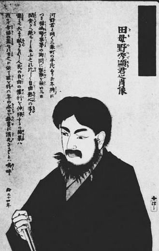 田野秀明,作为一系列事件的主谋之一,受到了惩罚(来源:维基百科)