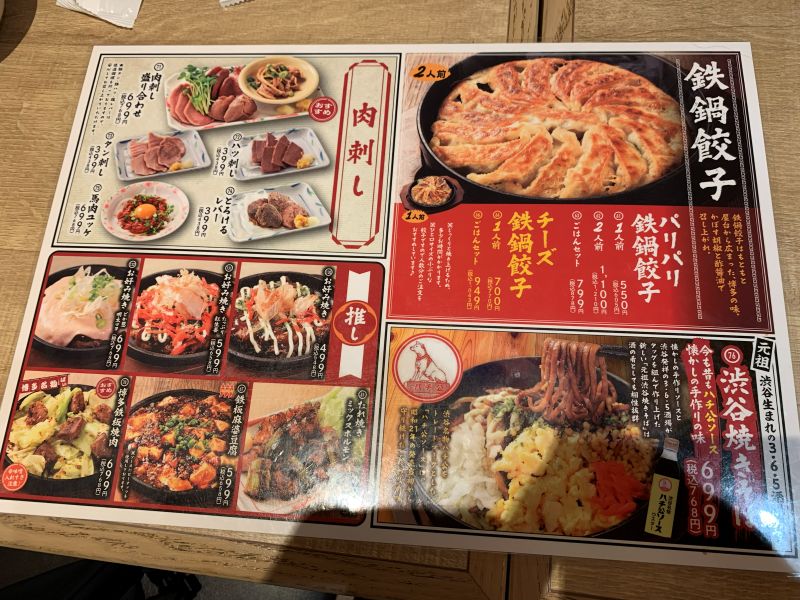 Tetsunabe Gyoza 3-6-5 Sakaba Akita Station Front Branch
