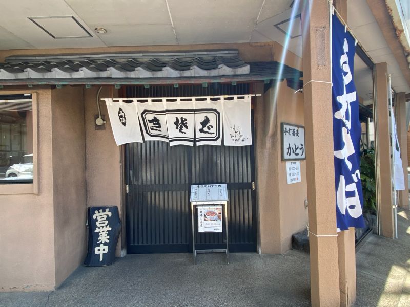 Handmade Soba Kato