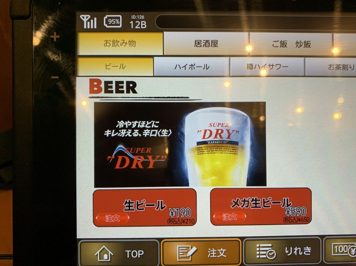 Touch-screen restaurant menu showing a BEER section with a beer image and two orange order buttons (¥190 and ¥650 tax included).