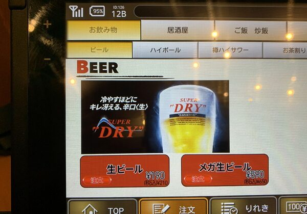 Touch-screen restaurant menu showing a BEER section with a beer image and two orange order buttons (¥190 and ¥650 tax included).