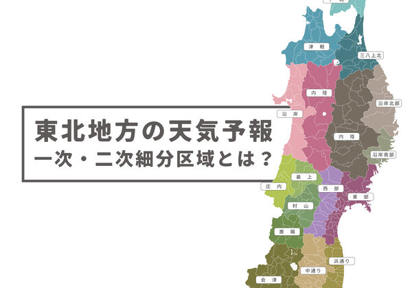 Prévisions météorologiques pour la région de Tohoku