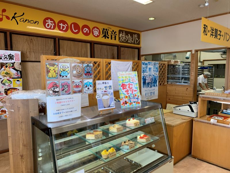 道の駅 みなみかた もっこりの里　パンとスイーツの人気店「菓音」
