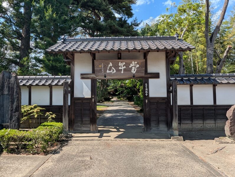 北山五山・満勝寺