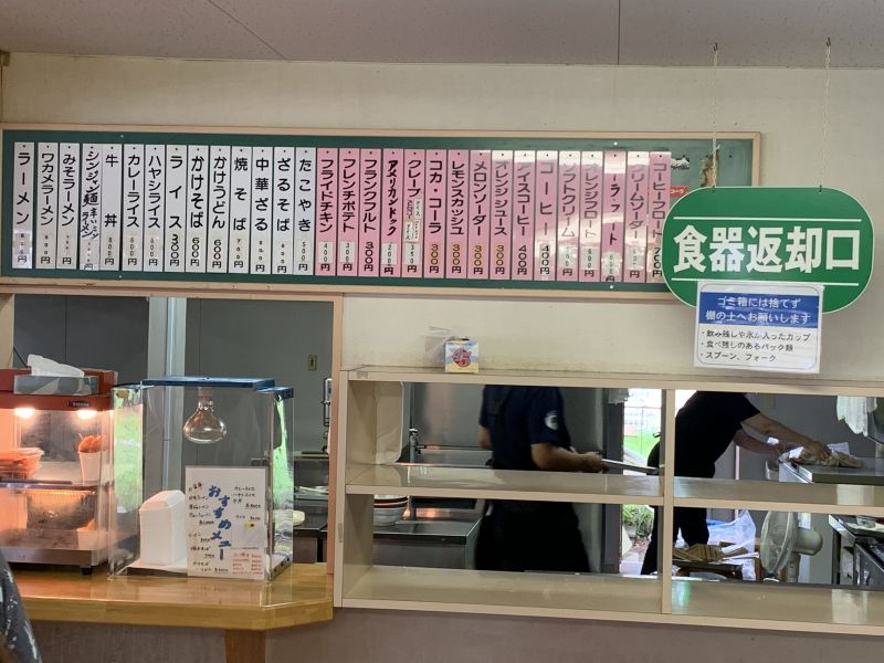 岩山パークランド